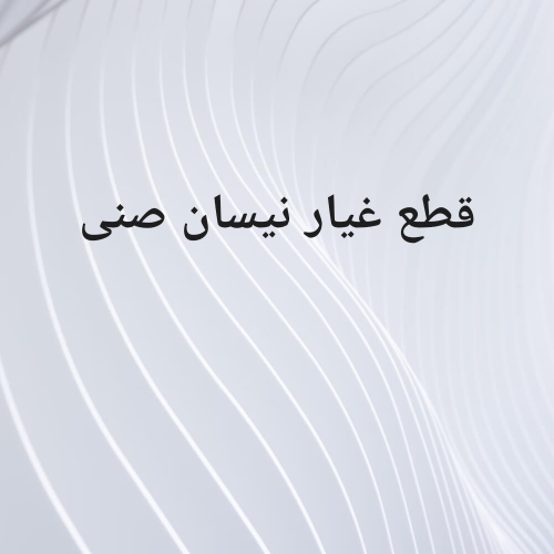للبيع 