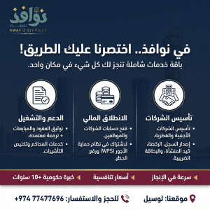 Establish Company & Bank Account