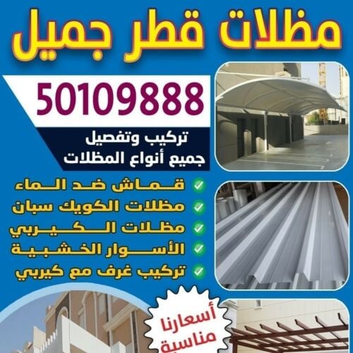 مظلات کویک اسبان الامریکی