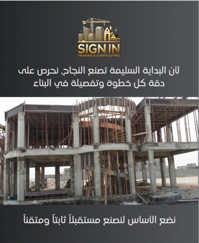 بناء فلل و بنت هاوس ومجالس 