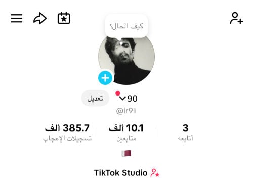 تيك توك للبيع