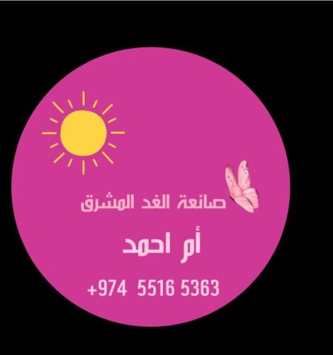 أم أحمد