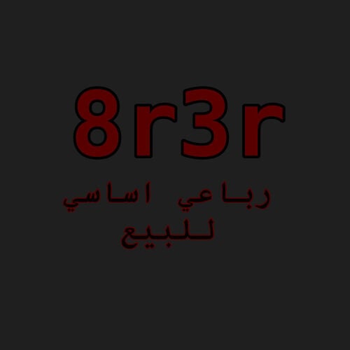 يوزر انستا رباعي 