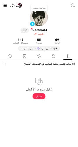 حساب للبيع وفيه تفاوض 