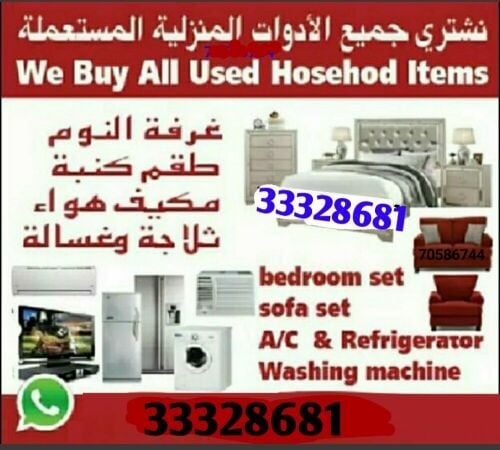 شراء اثاث بيت غرفة نوم وغرف اطفال
