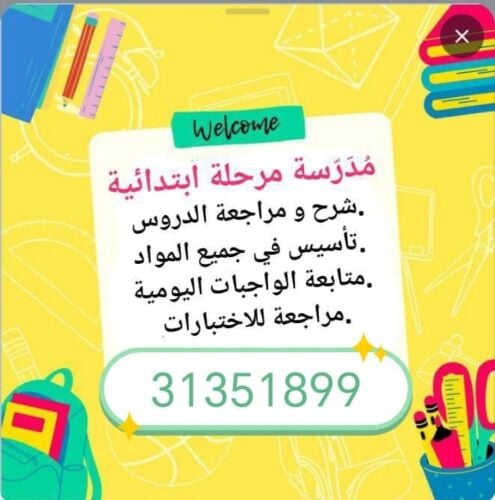 مس فاطمة