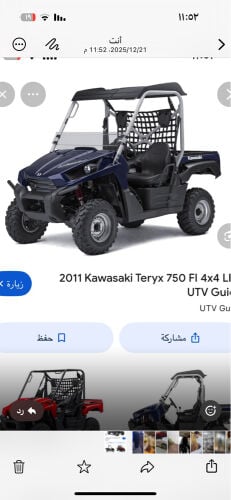 مطلوب كوزاكي 