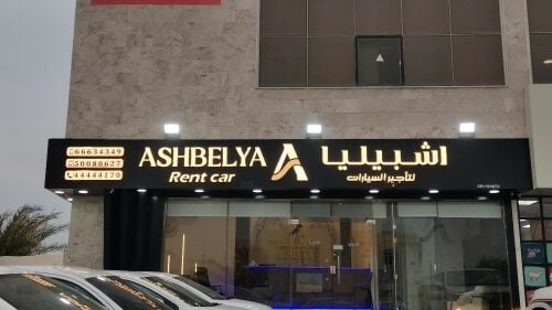 صيانة جميع انواع اللوحات