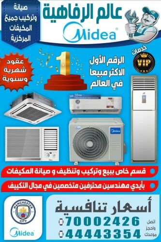 نبتكر المناخ لنصنع الراحة