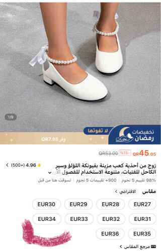 حذاء جديد ابيض للفتيات 