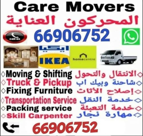 نقل عفش تغليف فك تركيب