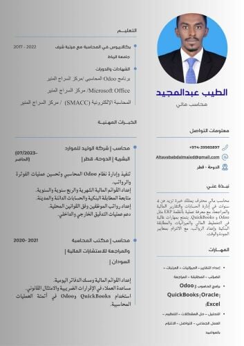 الطيب عبد المجيد حسب الله