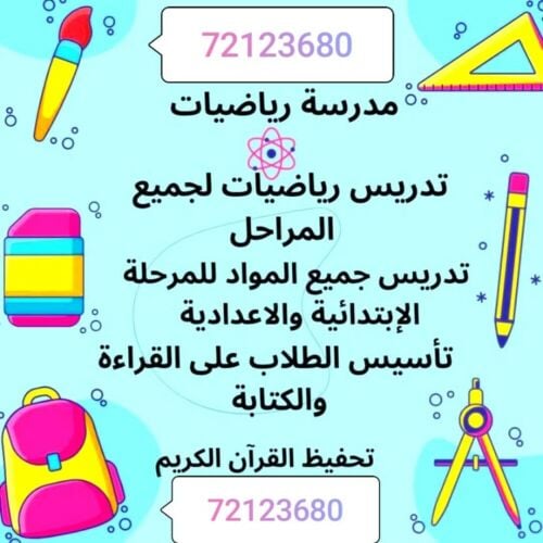 ام ريتال