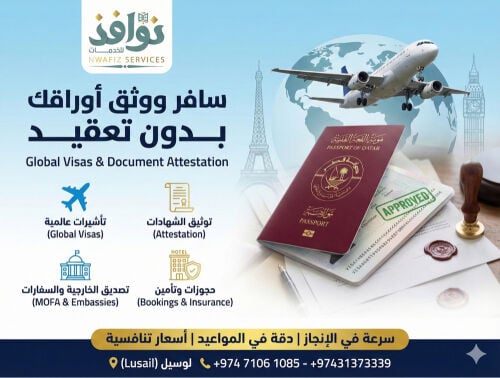 خدمات تصديق المستندات 