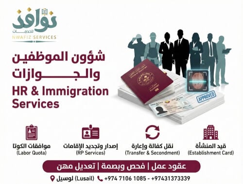 إدارة ملفات الموظفين 