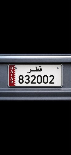 لوحه سياره مميز 