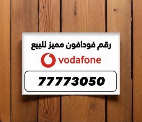 Special mobile number for sale