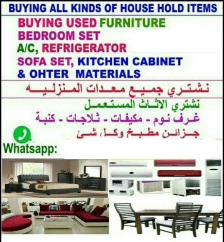 شراء اثاث بيت غرفة نوم وغرف اطفال