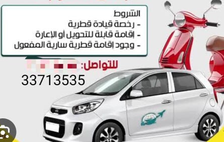 ليموزين ديلفري