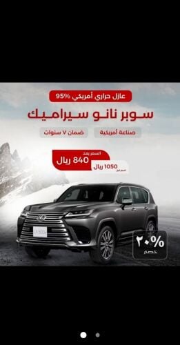 پوليش بمواد أصلية