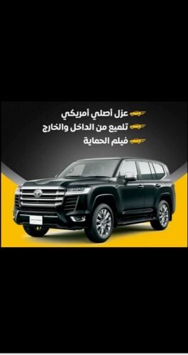 پوليش كروزر