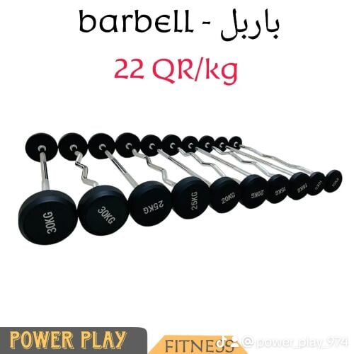 Barbell