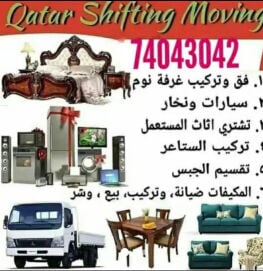 نقل أثاث فك وتركيب غرف نوم