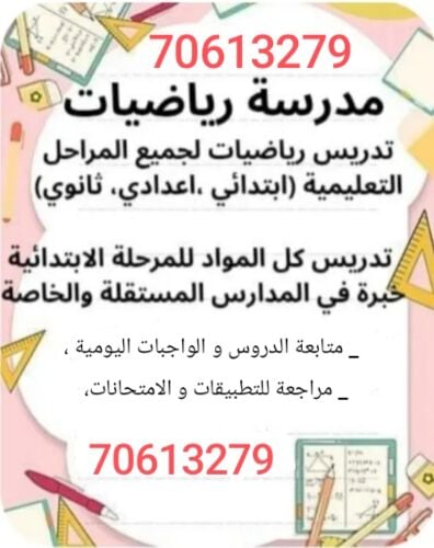 مدرسه