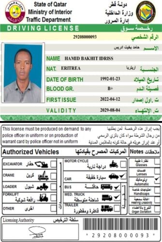 سائق