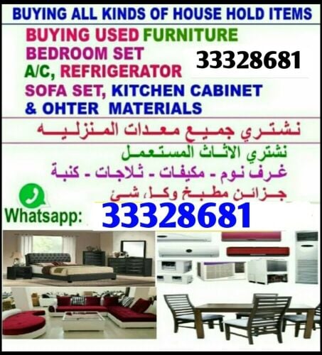 شراء اثاث بيت غرفة نوم وغرف اطفال
