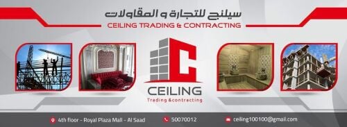 صيانه الفلل والبيت