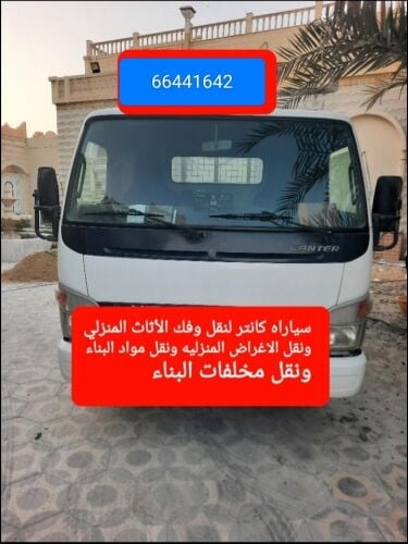 Canter truck