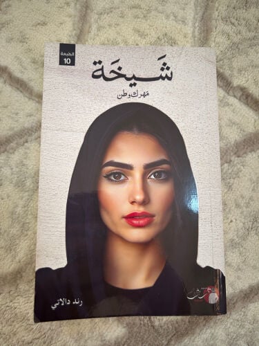 Sheikh's book