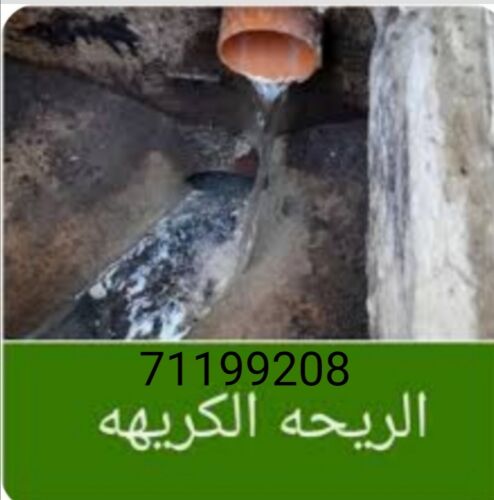 متخصصون فى صيانة الصرف الصحي