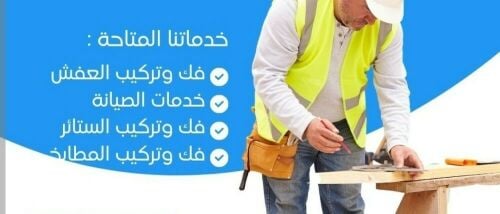 نجار