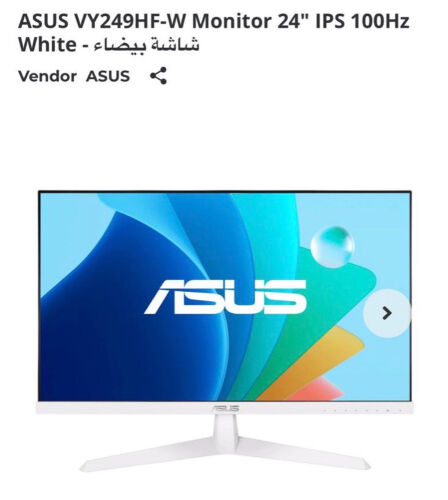 شاشة اسوس