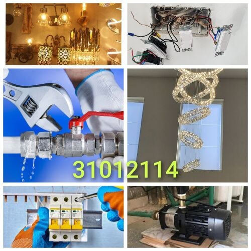 سباك كهربائي 24 ساعة جميع الخدمات