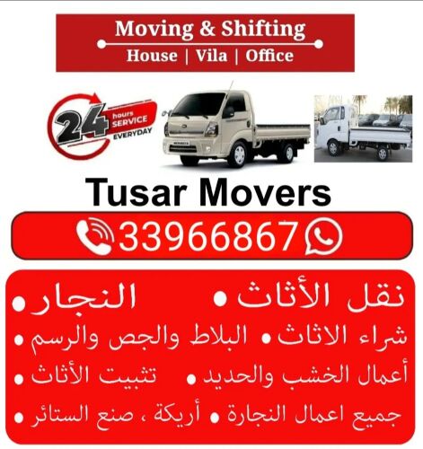 نقل عفش وفك وتغليف وتركيب واثاث ا