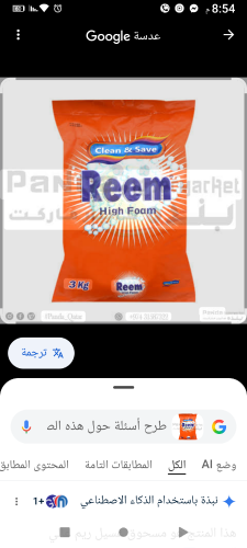 فرصة لأول مرة