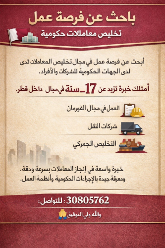 فرصة عمل