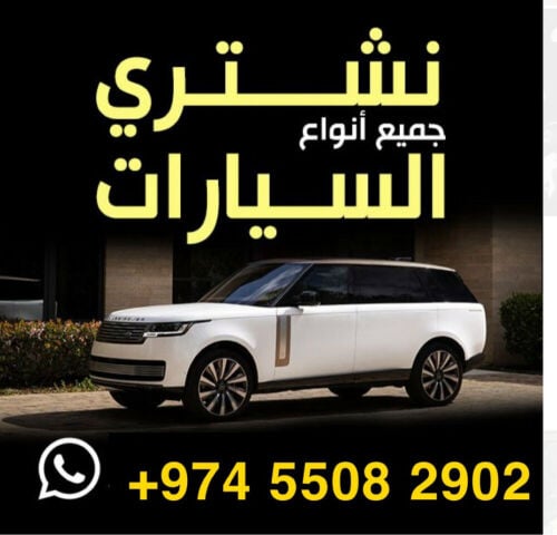 We buy all kind of cars