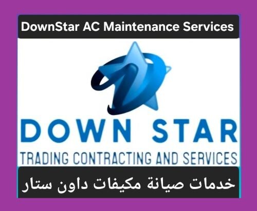 خدمات صيانة مكيفات داون ستار