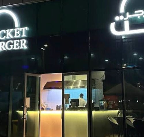 مطعم برقر مجهز بالكامل