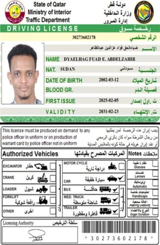 وظيفه سائق