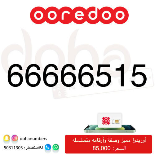 أوريدوا مميز وصفه