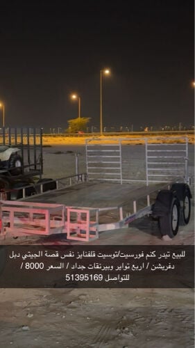 تيدر فورسيت دبل تاير