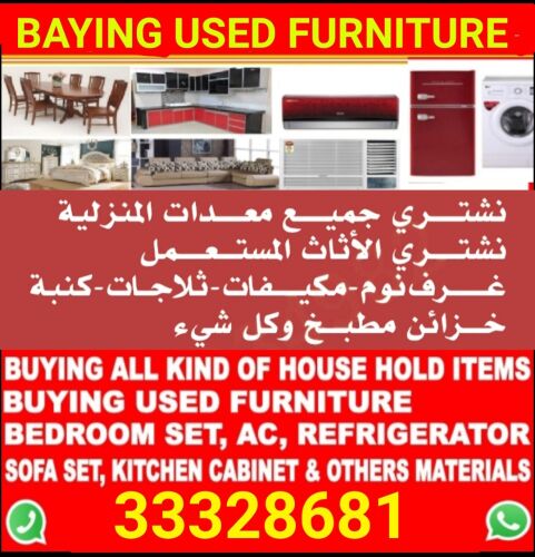 شراء اثاث بيت غرفة نوم وغرف اطفال