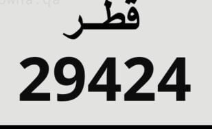 للبيع