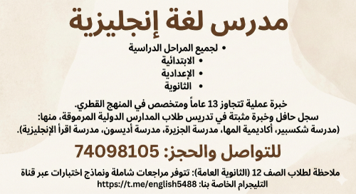 مدرس انجليزى