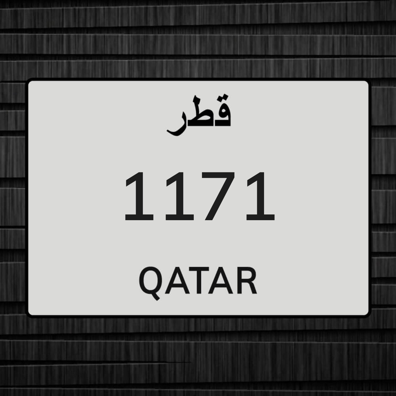 رباعي مميز جداً 